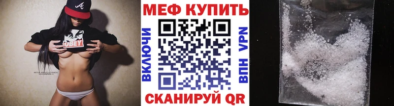 Меф мука  Купить где  Буинск 